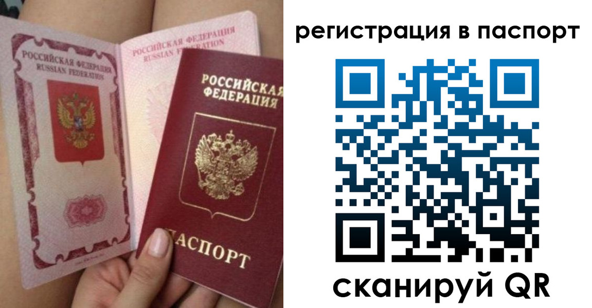 временная регистрация поиск в Микуни
