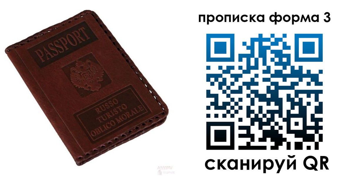временная прописка в Микуни