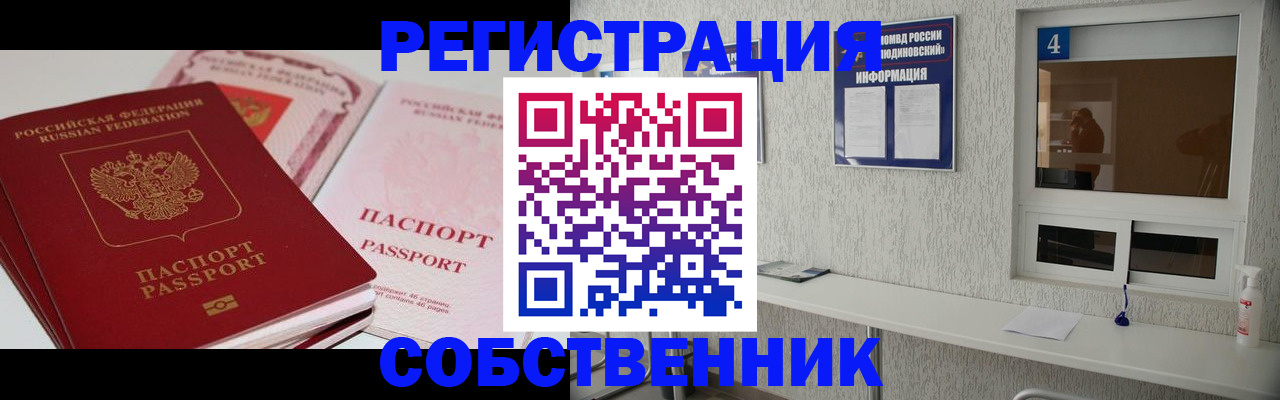 где прописаться в Микуни