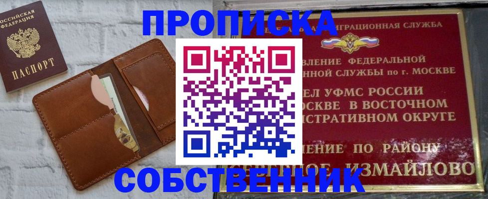 прописка иностранных граждан в Микуни