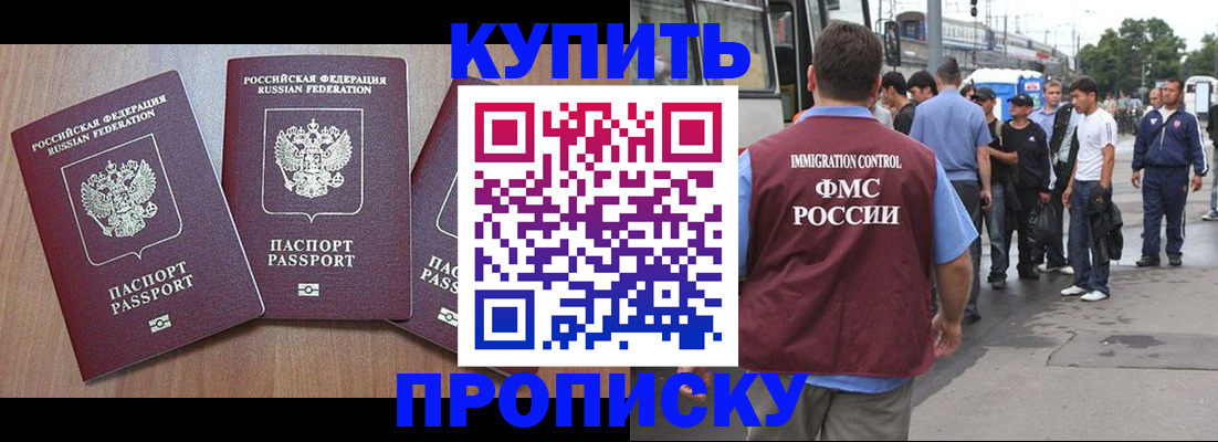 прописка 2025 в Микуни