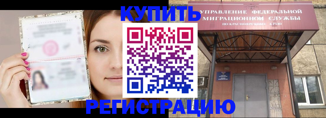 прописка ребенка в Микуни