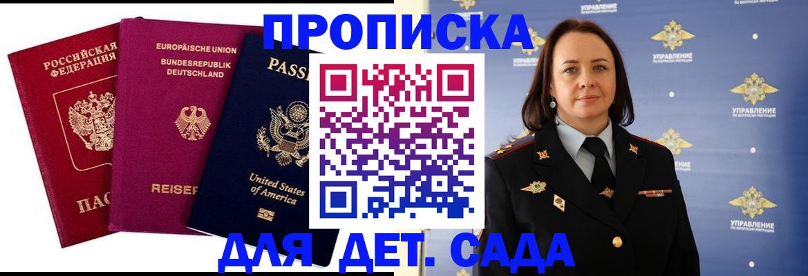 прописка законно в Микуни