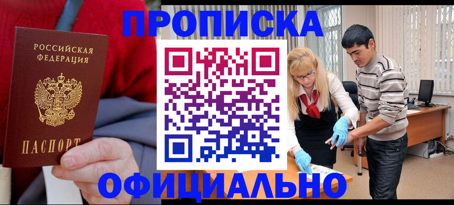 прописка от собственника в Микуни