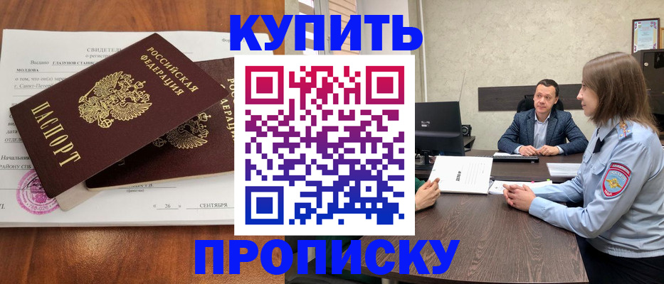 где прописаться в Микуни