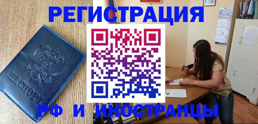 миграционный учет в Микуни