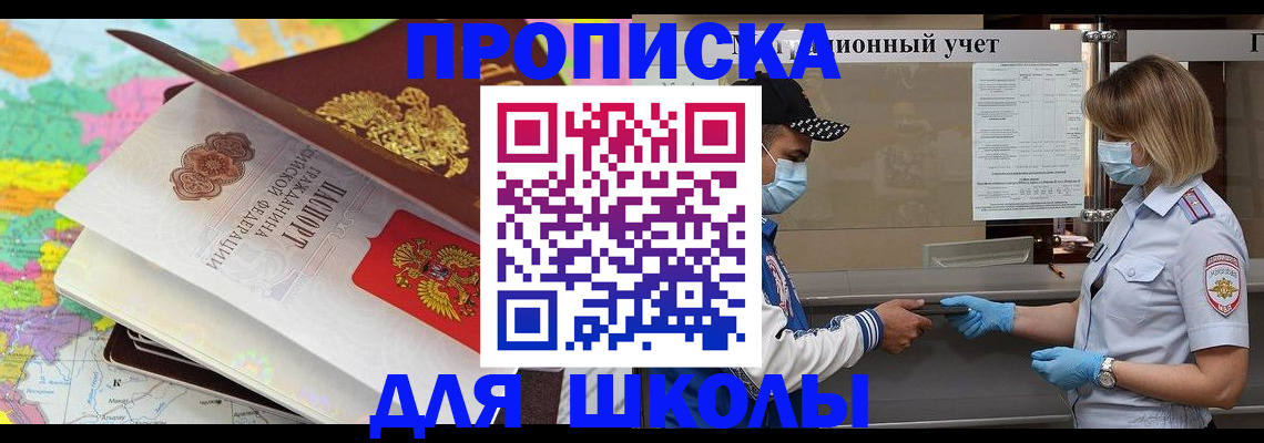 прописка для работы в Микуни