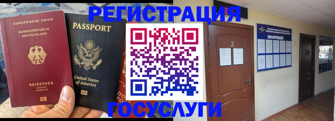 временная регистрация купить в Микуни