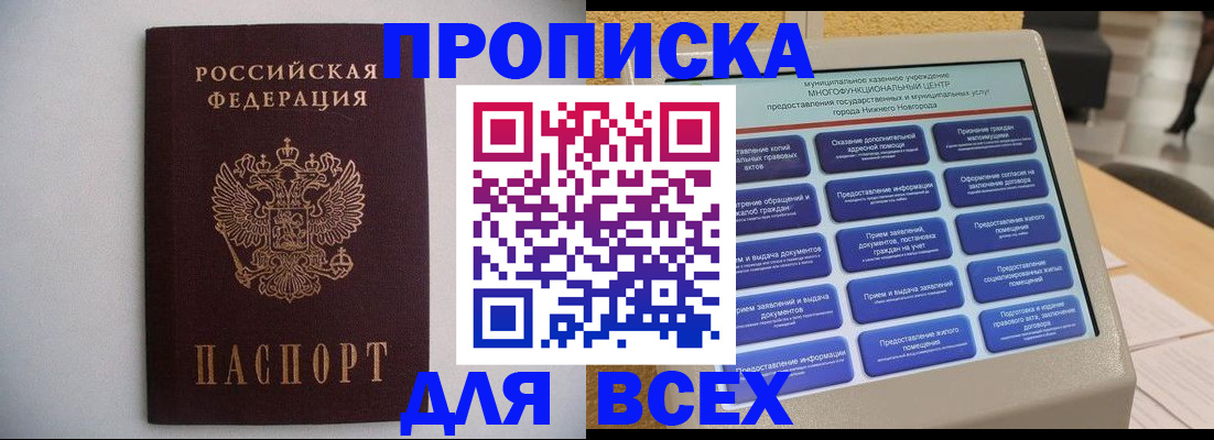 временная регистрация для школы в Микуни