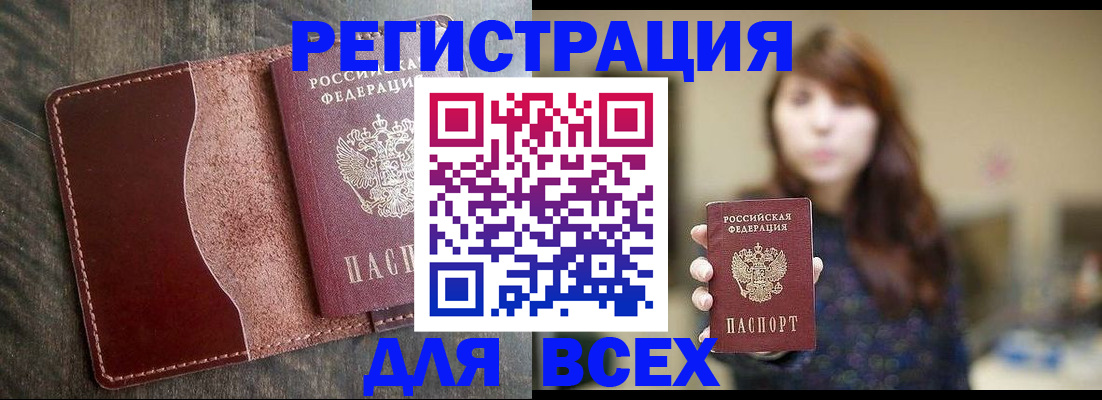 прописка для кредита в Микуни
